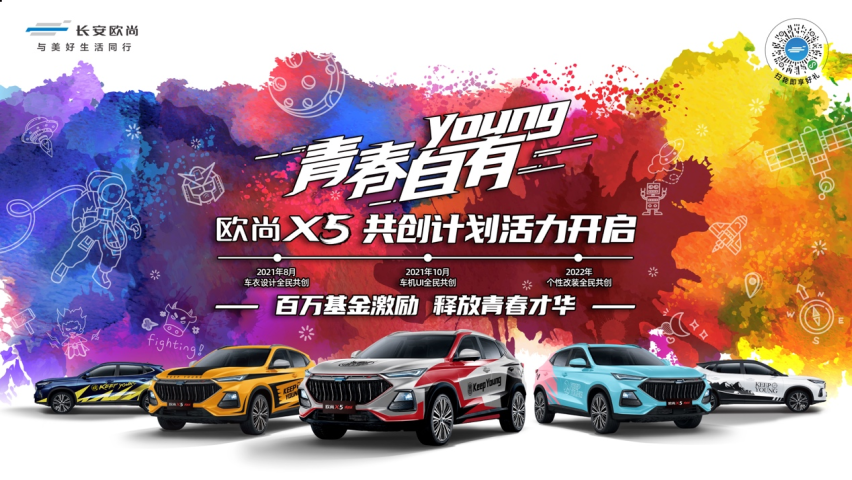 售价9.09万元，限量996辆，长安欧尚X5青春版正式上市