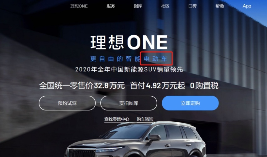 骂人 拉黑 罗永浩尬吹理想ONE背后的混乱逻辑