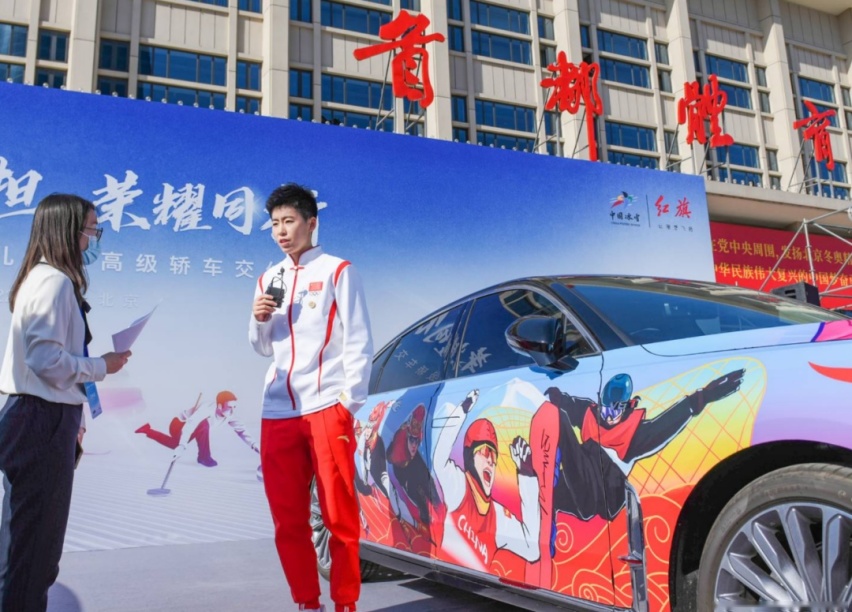 冬奥健儿获赠红旗H9，红旗再现大手笔，网友：绝配！