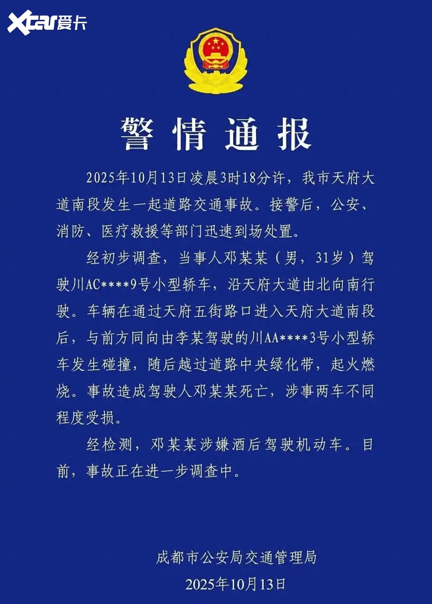 涉嫌酒驾,小米SU7碰撞起火,车门无法打开车主遇难,怪门把手?