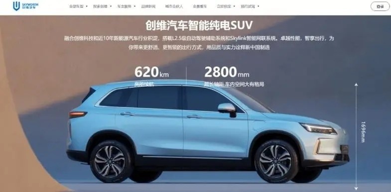 创维再出新车，15.68万续航520公里，网友却最关心碰撞成绩？