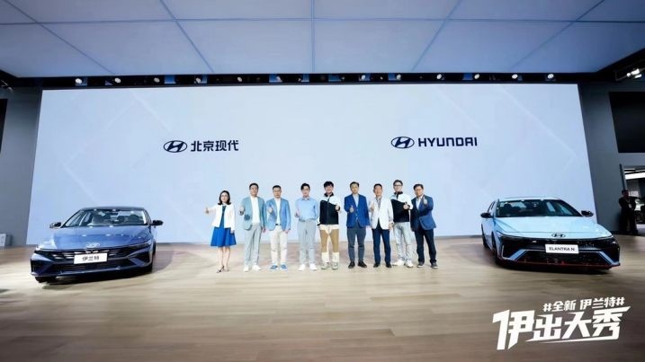 全球数字新生代先锋座驾 北京现代全新伊兰特9.98万元起太诱人