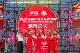 长城汽车环塔车队斩获2025环塔拉力赛多项冠军
