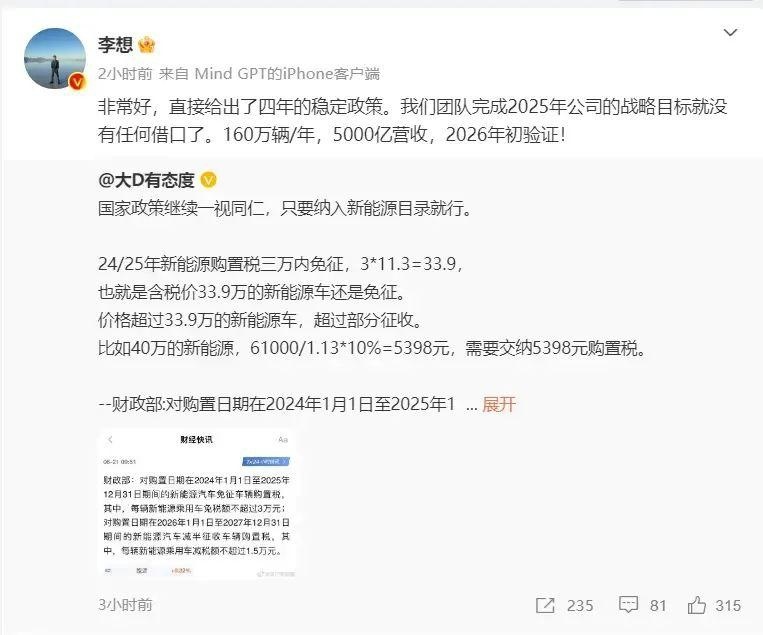 购置税减免再延期，明年买车最高省3万元？
