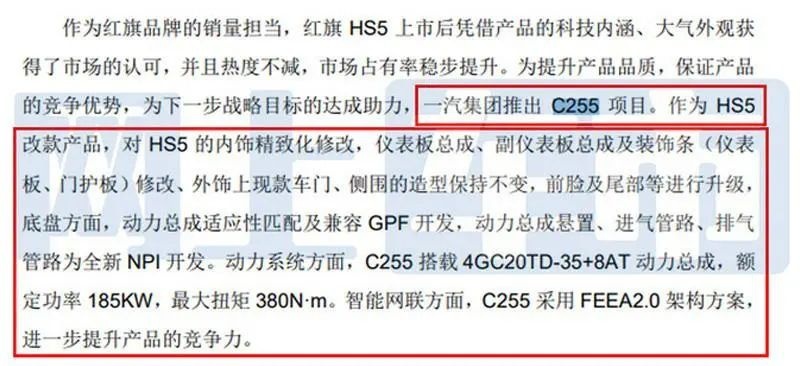 期待感十足，红旗新款HS5谍照曝光，H9同款格栅+8AT变速箱