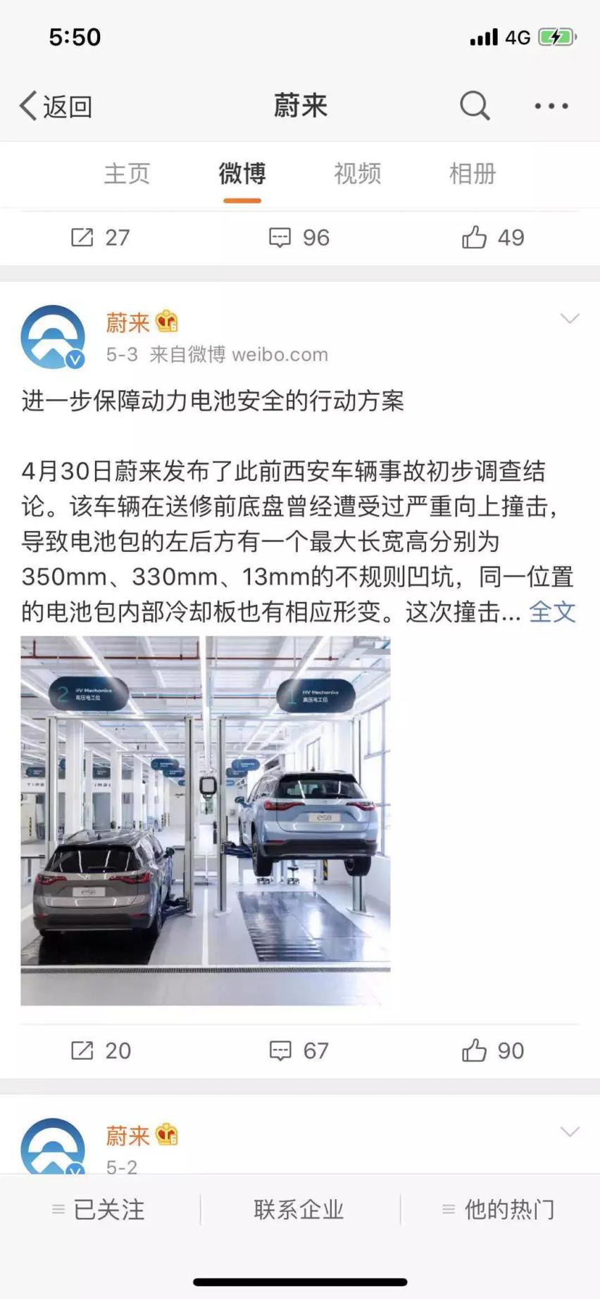 对标电动车起火，企业处理方式为何大相径庭
