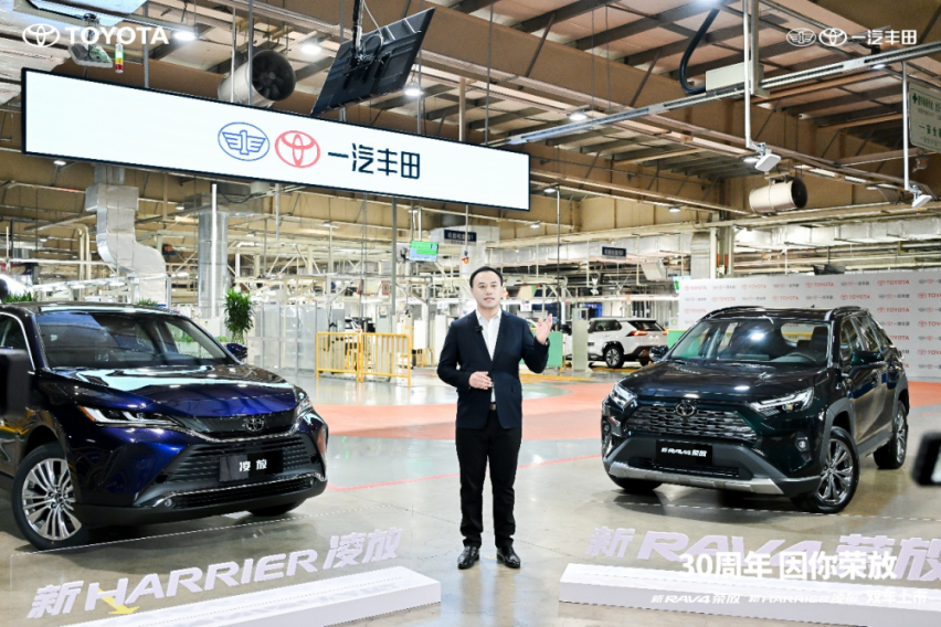 一汽丰田新RAV4荣放&新HARRIER凌放焕新登场