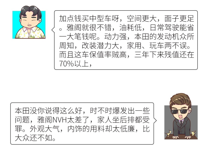 速腾/雅阁/汉兰达：天天被这么黑，我太冤了！