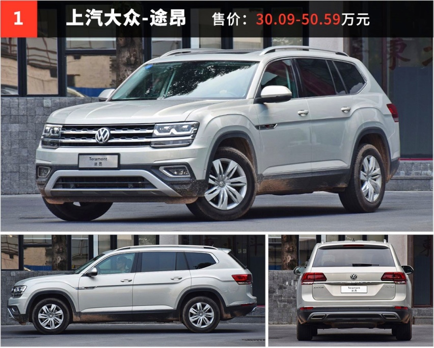 一看就很成功！大众和别克这两款7座SUV巨霸气，选谁好？
