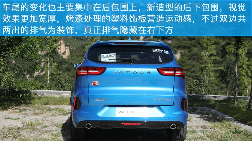 试驾全新一代捷途X70