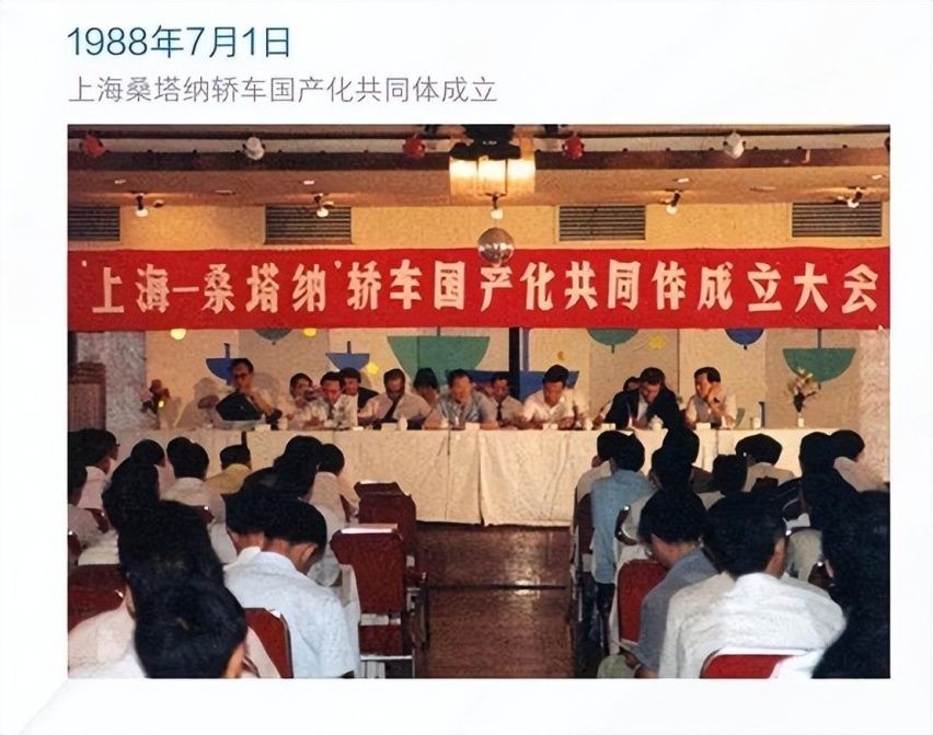 上汽大众开启合资模式新篇章 中国汽车工业发展因桑塔纳迅猛提速