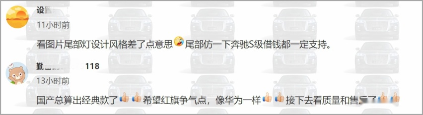 红旗H9比奥迪A6卖得还好、卖得更贵？网友是这么说的