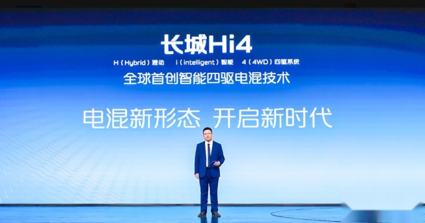透过Hi4看长城汽车森林生态：有因必有果