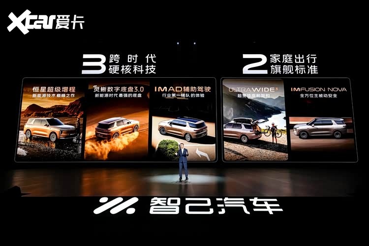 智己LS8售24.98万元起！30万内唯一线控转向，旗舰大满配！