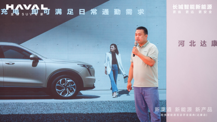 哈弗新能源网百店开业，哈弗枭龙系列实车到店