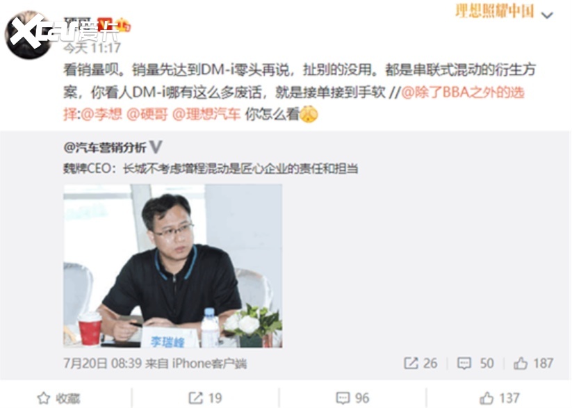 高开低走！魏牌“混得”不如月销三千的星途，拖长城后腿了？