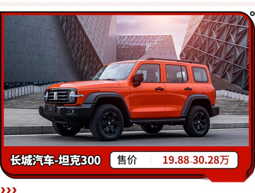 2023年还看日系SUV？这些中国车14.59万起 实力不输合资！