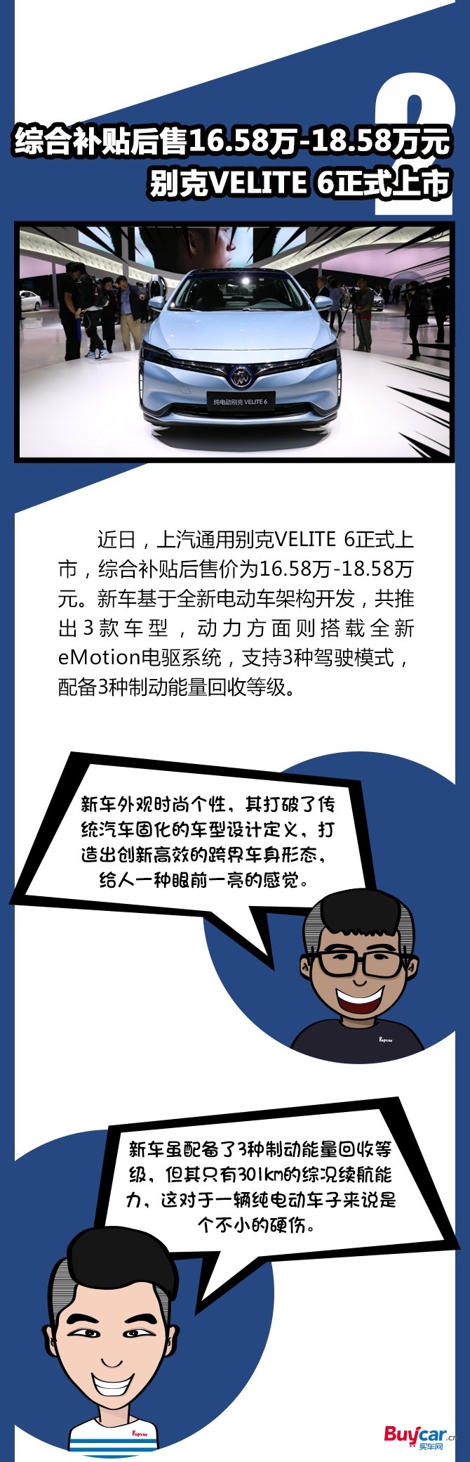 对于媒体老师们来讲这周真的太阔怕了！
