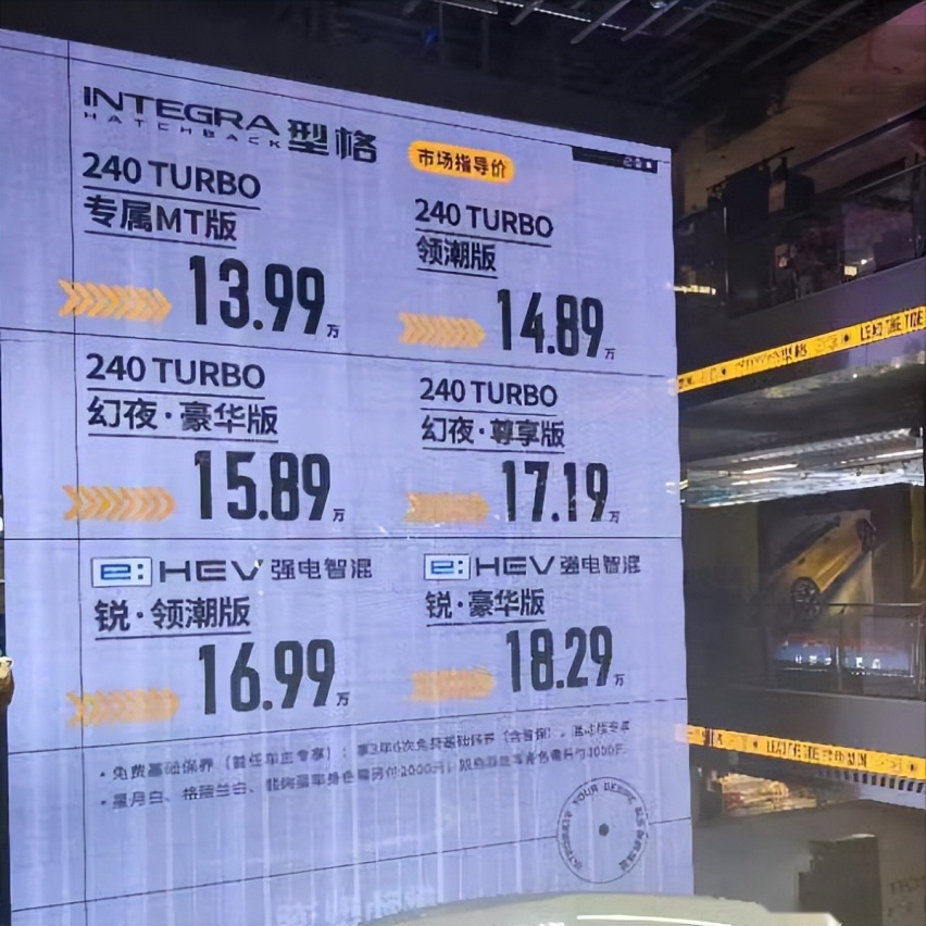 13.99万起售，广汽本田型格HATCHBACK上市，提供两种动力可选