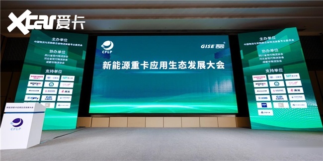 乘龙纯电牵引亮相成都 共拓新能源重卡应用生态发展新路径