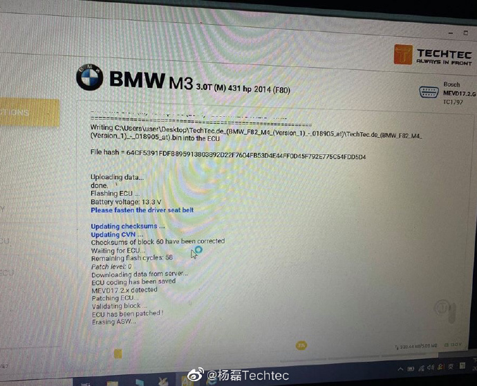 宝马F80 M3 升级德国Techtec刷电脑刷ECU改装
