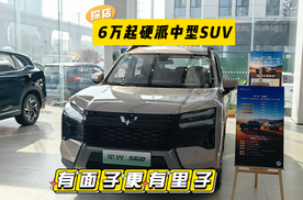 探店实拍星光560：6万起硬派中型SUV，有面子更有里子！