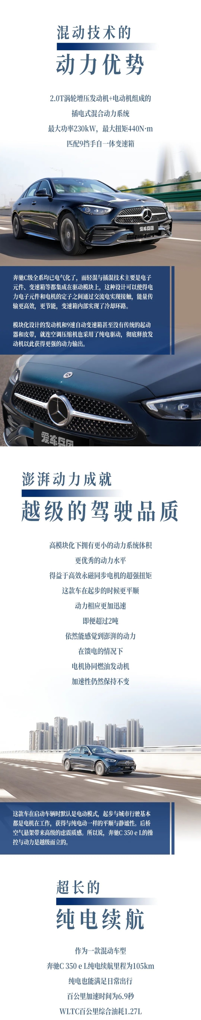 上绿牌的奔驰C 350 e L，彻底解决续航焦虑！