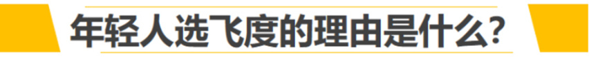 【新车抢先看】驾控出众 空间宽敞 第四代飞度前景分析