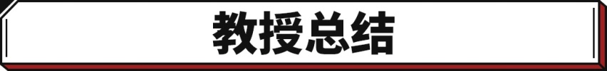 美国2021年最安全紧凑型车名单公布！德系车竟无一上榜！