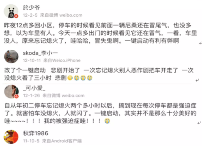 一键启动变“一键中毒”？ 美国将出法案防止停车忘熄火