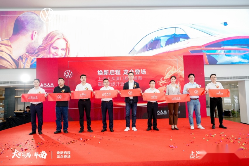油电同进，合资转型榜样，上汽大众在厦门有大动作！