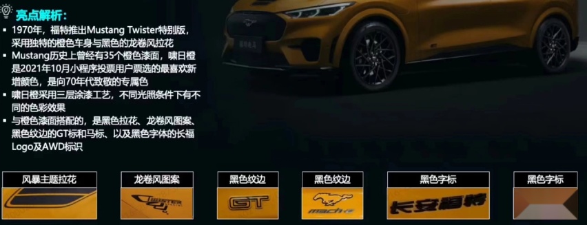 3天后上市！新款福特电马配置曝光，增CarPlay，续航700km
