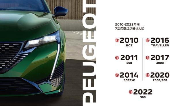 中法建交60周年 品味标致品牌历史