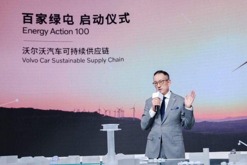 携手全价值链，践行可持续发展，看沃尔沃汽车的长期主义