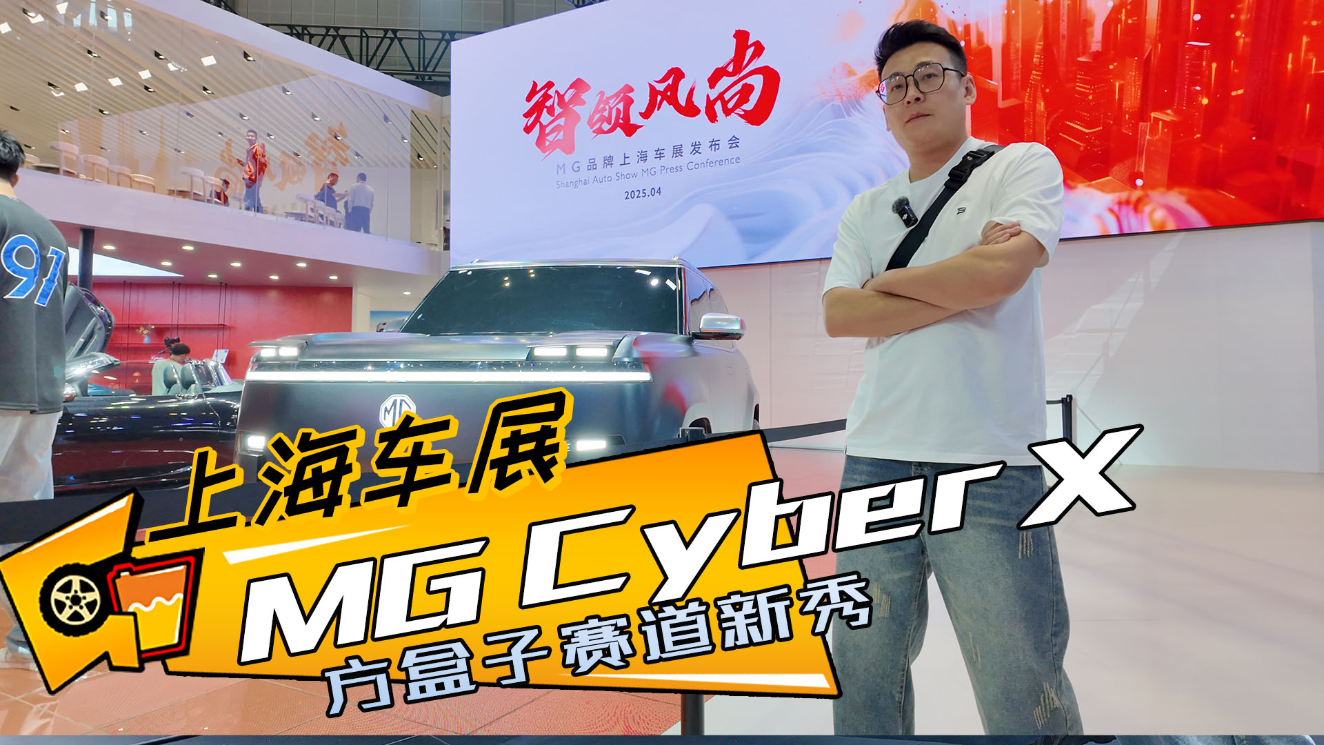 +ͣMG Cyber X򼸷֣