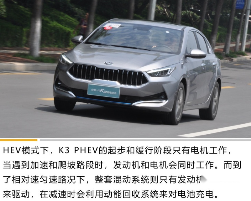 满足都市生活的新伴侣 起亚K3 PHEV体验试驾