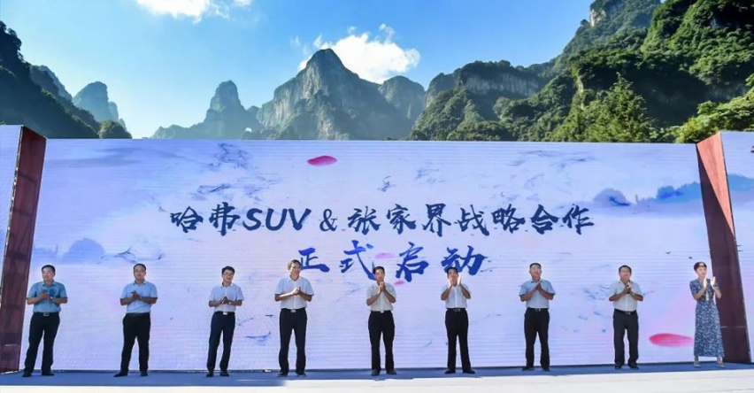 汽车品评 | 长城哈弗畅游张家界 七种武器实现全越野