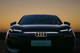 四款车型可选！一汽奥迪Q6L e-tron限时尊享价34.88万起发布