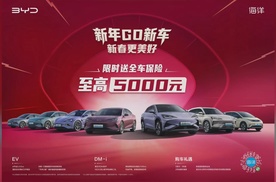 新年 GO 新车 新春更美好！海狮 O7EV 购车即送全车保险，至高5000元