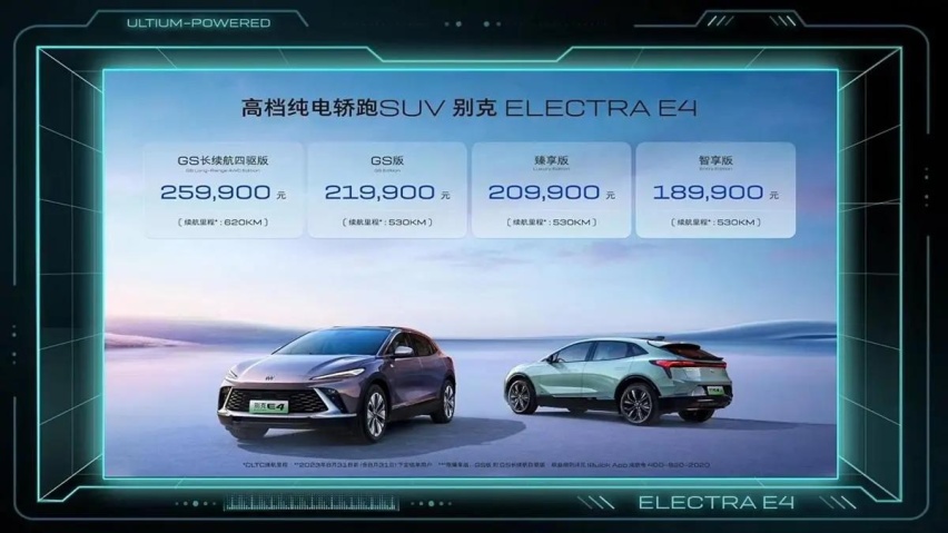 别克后发制人，E5、E4两月两车按下电动化『加速键』
