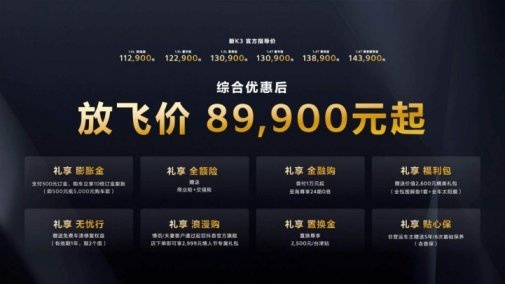 “驾趣新生代家轿”新起亚K3正式上市，放飞价8.99万元起