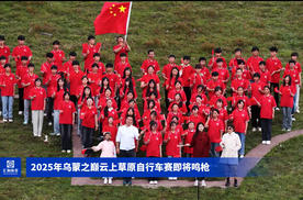 2025年乌蒙之巅云上草原自行车赛即将鸣枪，大海草山奏响文、体、旅融合