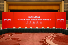 领潮新央企 深蓝汽车加速向世界一流电动车品牌迈进