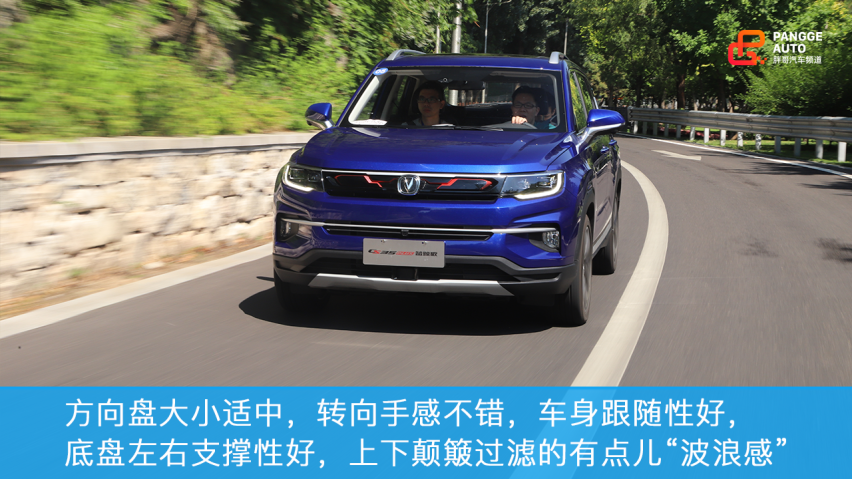 胖哥试车 试驾长安CS35 PLUS 蓝鲸版