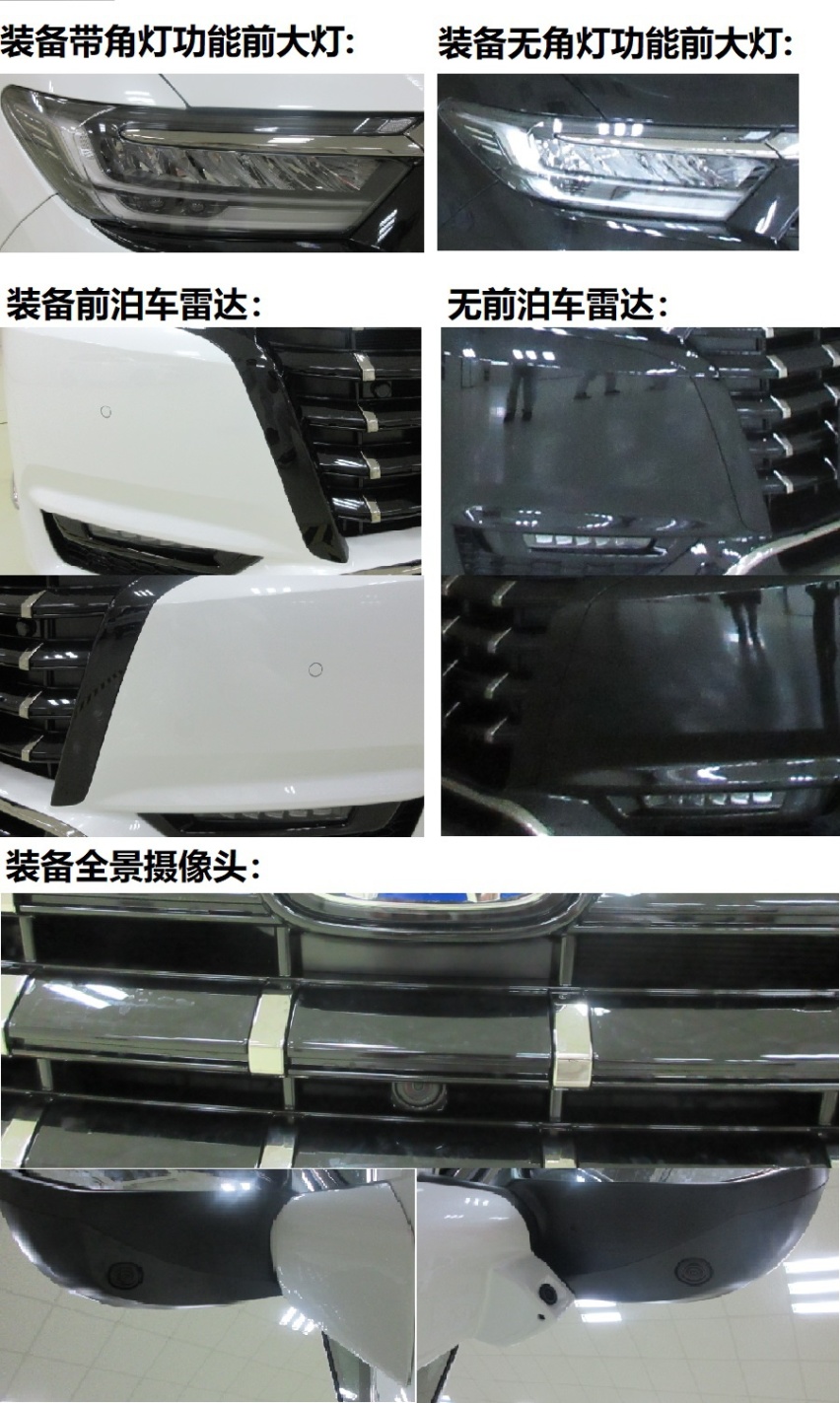 新款本田奥德赛/艾力绅携手而来，小改款太自信？