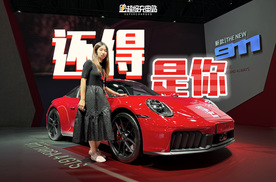 保时捷 911 Targa 4 GTS，「混」得怎么样？