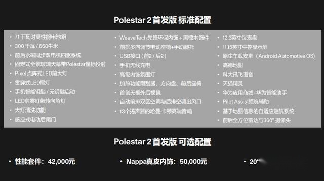 极星2才是Model 3真正的对手，但喜欢它们的却完全是两类人