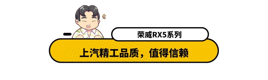 国货之光！这款好车闭着眼睛买都不会错 只需6.6万起