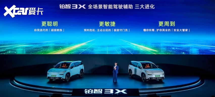 全系增配不增价！2026款铂智3X限时权益价9.48万-14.48万元