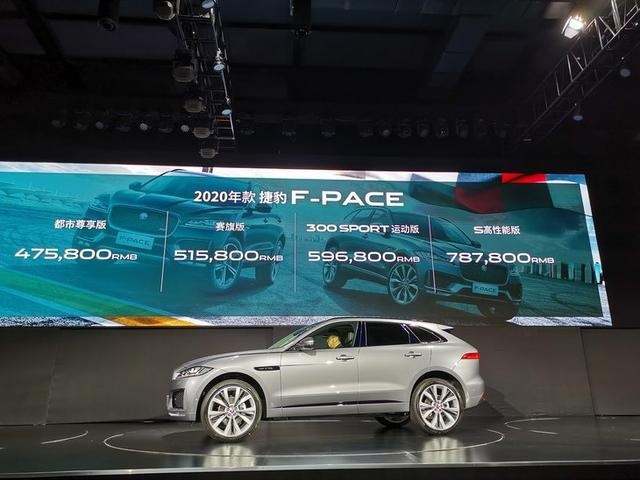 捷豹新款F-PACE正式上市 售价47.58万起/增赛旗版车